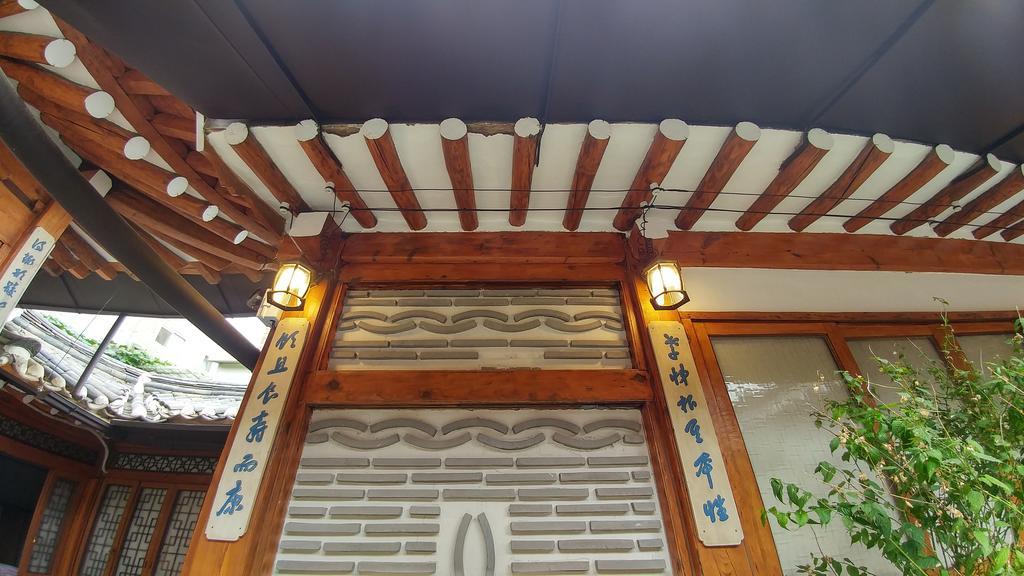 Bukchon Hyosunjae Guesthouse Seoul Eksteriør bilde